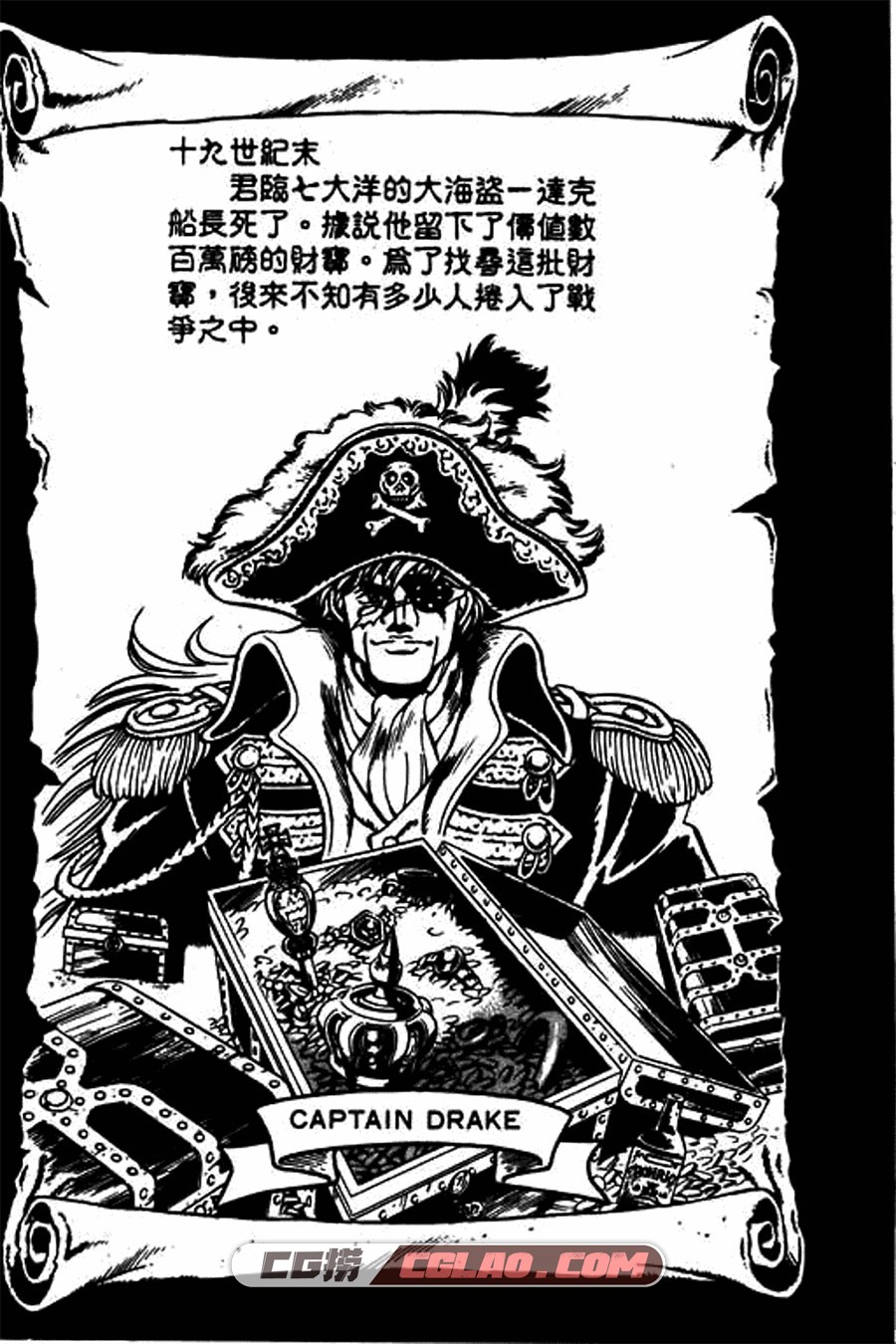 海盗王子 宇野比吕士 1-10卷 漫画完结全集下载 百度网盘,海盗王子_01-6.jpg
