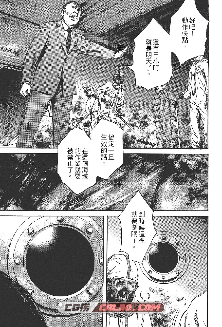 深海6000米 小池ノクト 1-4卷 漫画全集完结下载 百度网盘,The_Deep_Sea_of_Madness_01-004.jpg