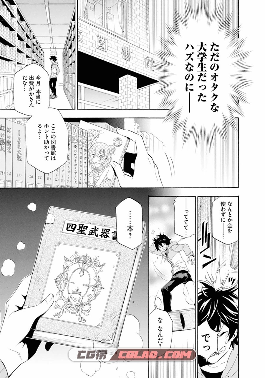 正太贤者失业后 三河ごーすと おおみね12卷漫画未完百度云,01_005.jpg