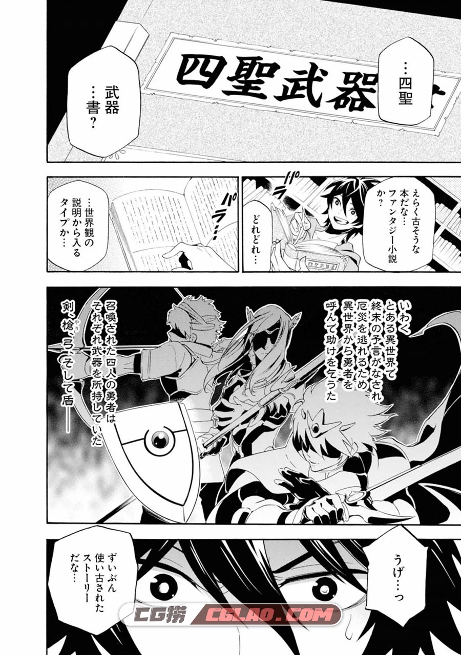 正太贤者失业后 三河ごーすと おおみね12卷漫画未完百度云,01_006.jpg