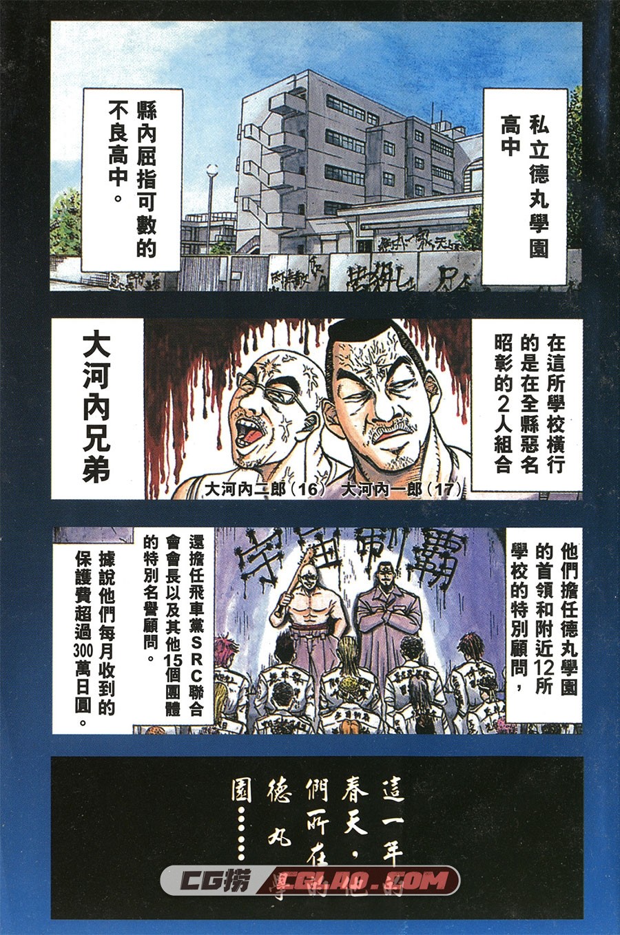 史上最不幸的大佬三郎 阿部秀司 1-26卷 漫画完结下载 百度云,T01_001.jpg
