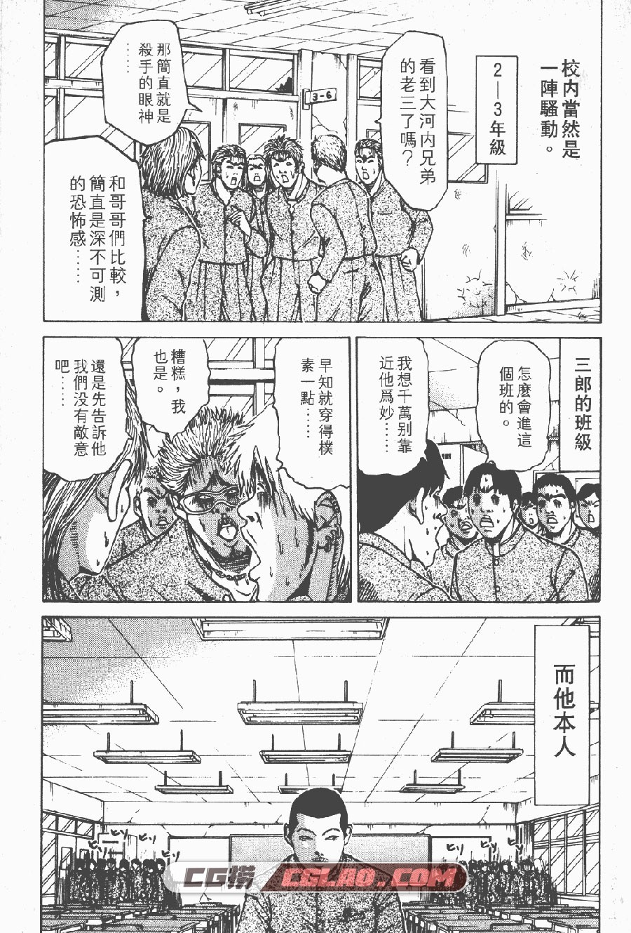 史上最不幸的大佬三郎 阿部秀司 1-26卷 漫画完结下载 百度云,T01_003.jpg