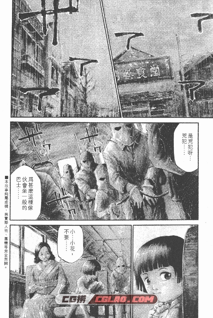 少年犯之七人 安部让二 柿崎正澄 1-22卷 漫画完结下载百度云,RB01_004.jpg