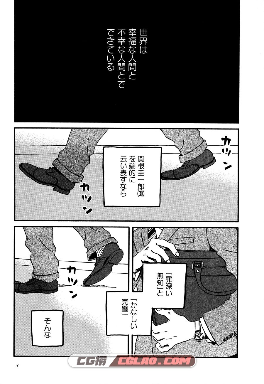 关根君的恋情 河合遥 1-5卷 漫画已完结全集下载 百度网盘,Y_005.jpg