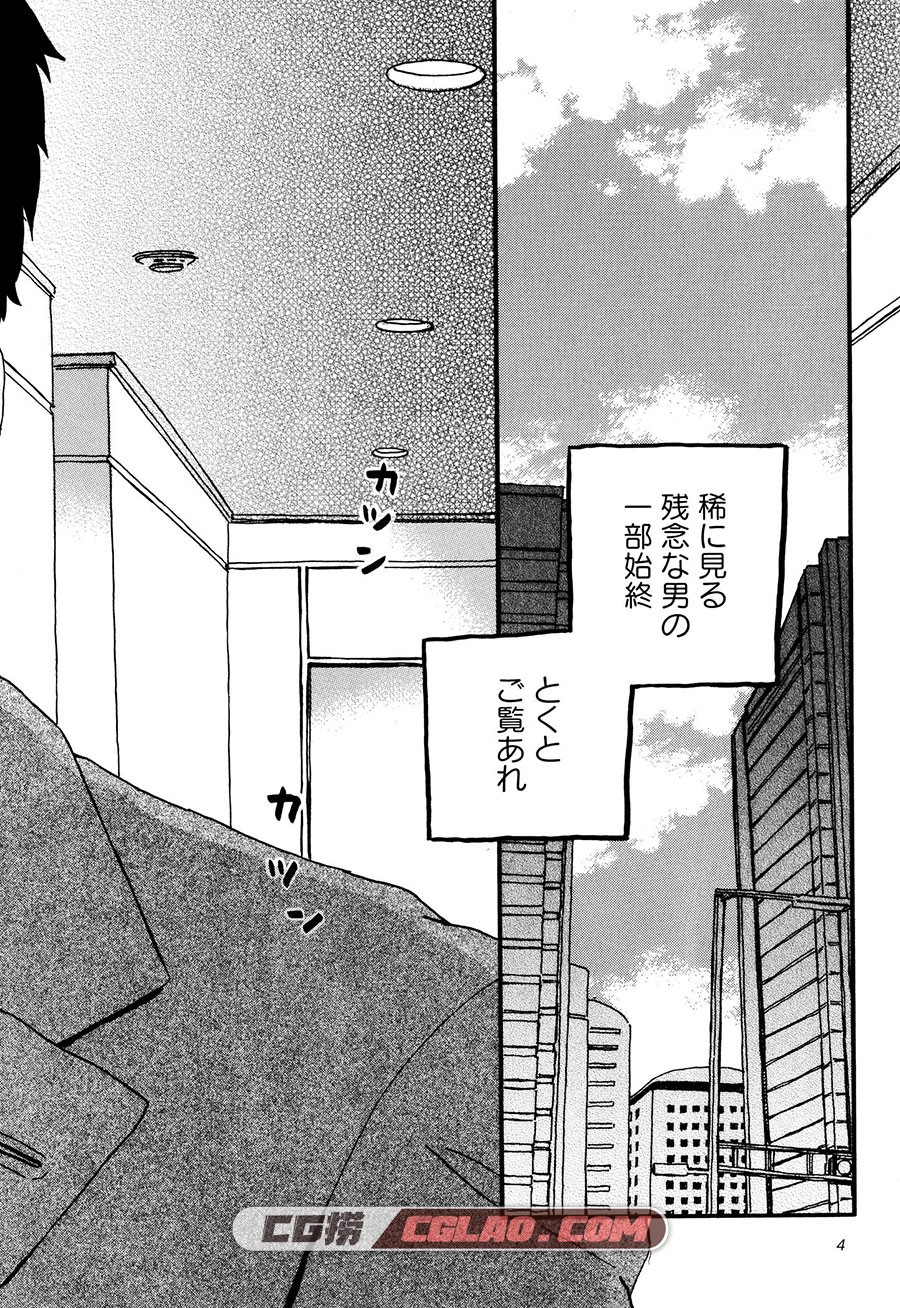 关根君的恋情 河合遥 1-5卷 漫画已完结全集下载 百度网盘,Y_006.jpg