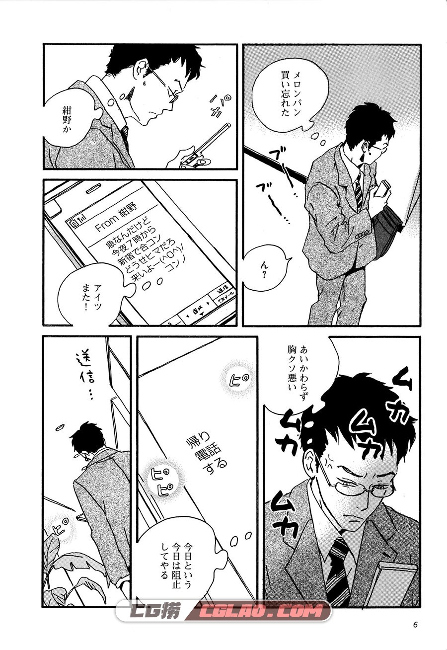 关根君的恋情 河合遥 1-5卷 漫画已完结全集下载 百度网盘,Y_008.jpg