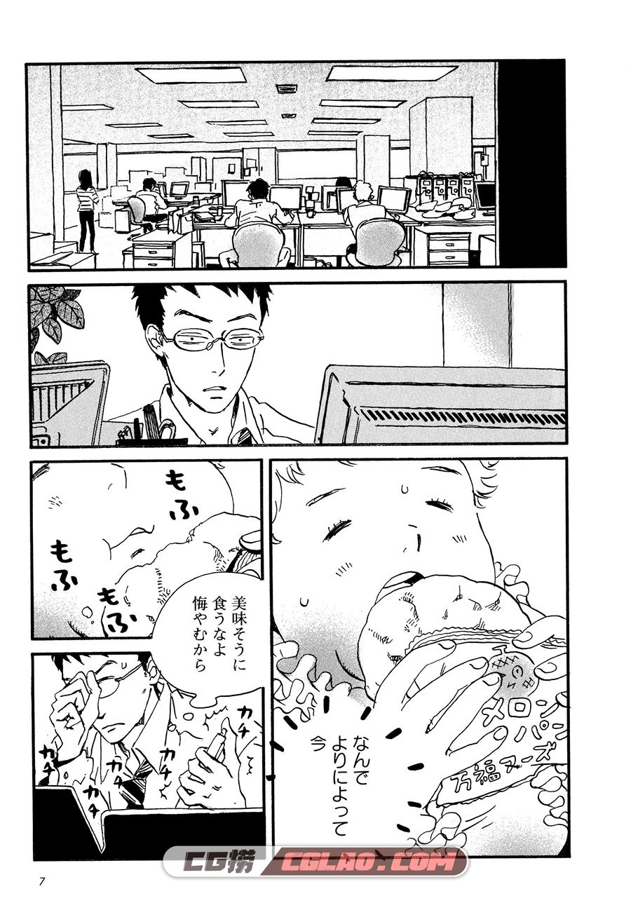 关根君的恋情 河合遥 1-5卷 漫画已完结全集下载 百度网盘,Y_009.jpg