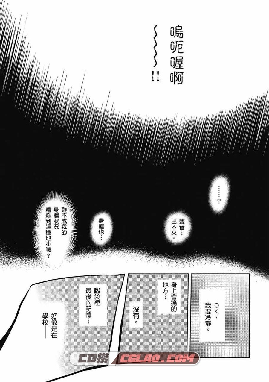 转生成蜘蛛又怎样 かかし朝浩 1-5卷 漫画连载中 百度云下载,7.jpg