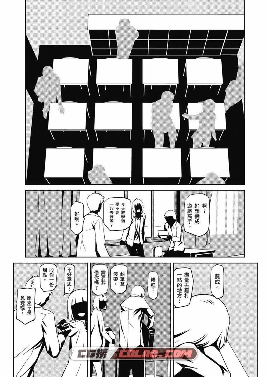 转生成蜘蛛又怎样 かかし朝浩 1-5卷 漫画连载中 百度云下载,8.jpg