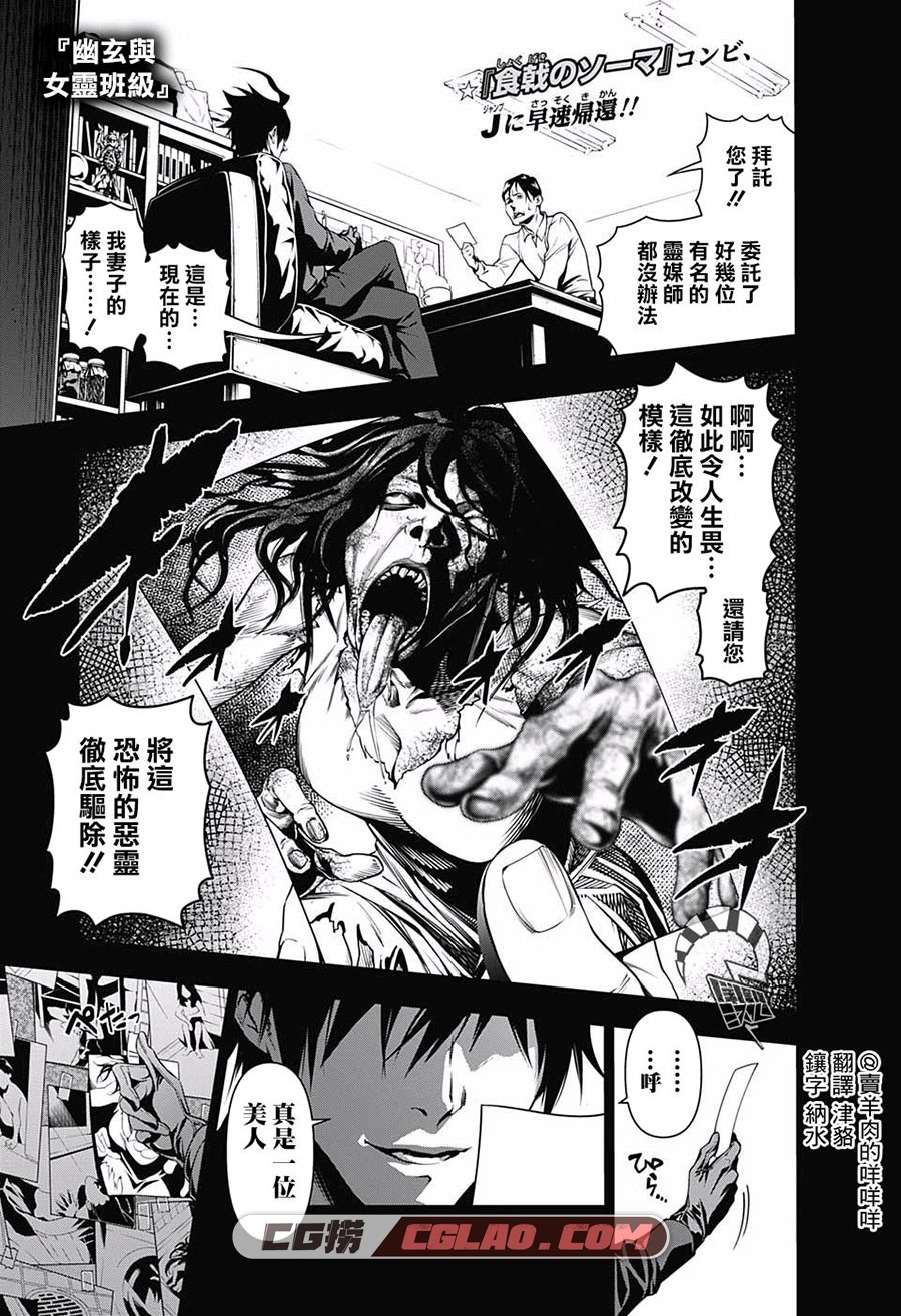 幽玄与女灵班级 佐伯俊 附田祐斗 全一卷 漫画完结百度网盘,0148.jpg