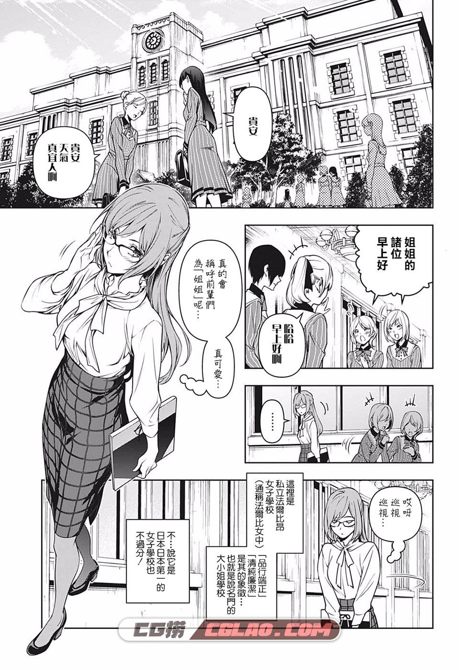 幽玄与女灵班级 佐伯俊 附田祐斗 全一卷 漫画完结百度网盘,0150.jpg