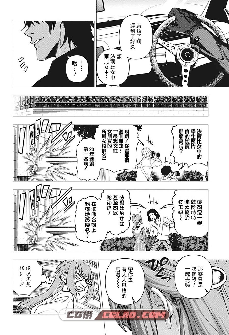 幽玄与女灵班级 佐伯俊 附田祐斗 全一卷 漫画完结百度网盘,0153.jpg