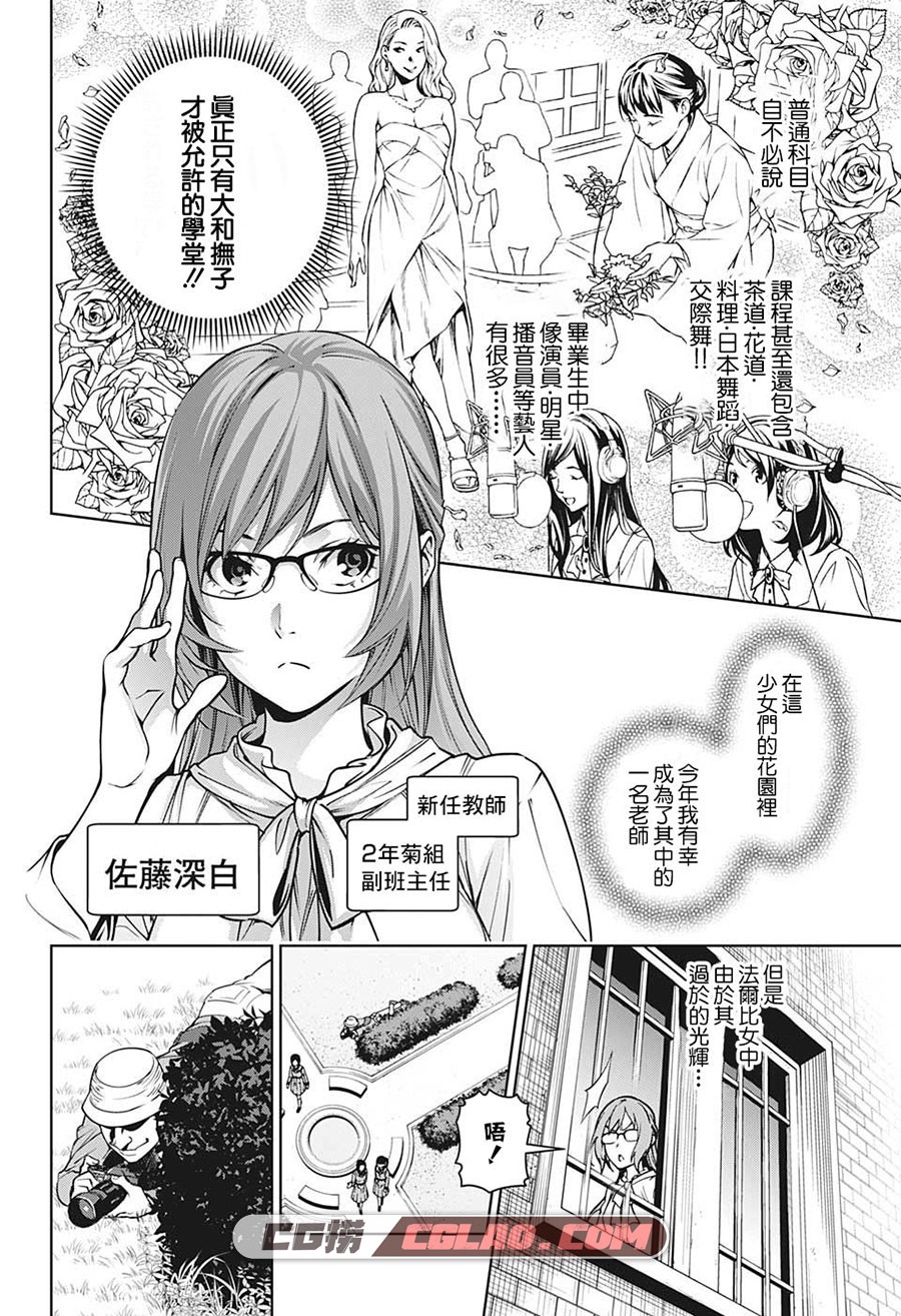 幽玄与女灵班级 佐伯俊 附田祐斗 全一卷 漫画完结百度网盘,0151.jpg