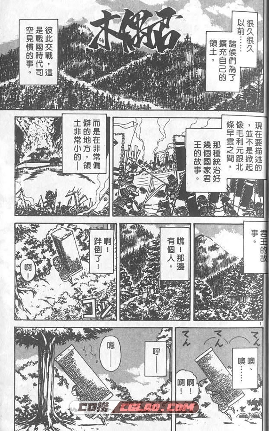 夜之歌 藤田和日郎 全一卷 漫画完结全集下载 百度网盘,004.jpg