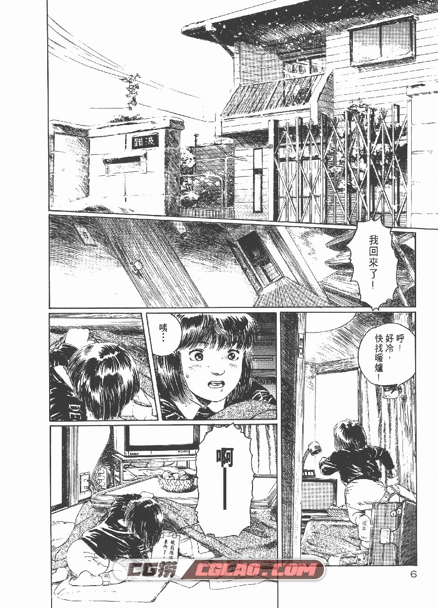 满月之夜 鹤田谦二 全一卷 漫画完结全集下载 百度网盘,HT_02_004.jpg