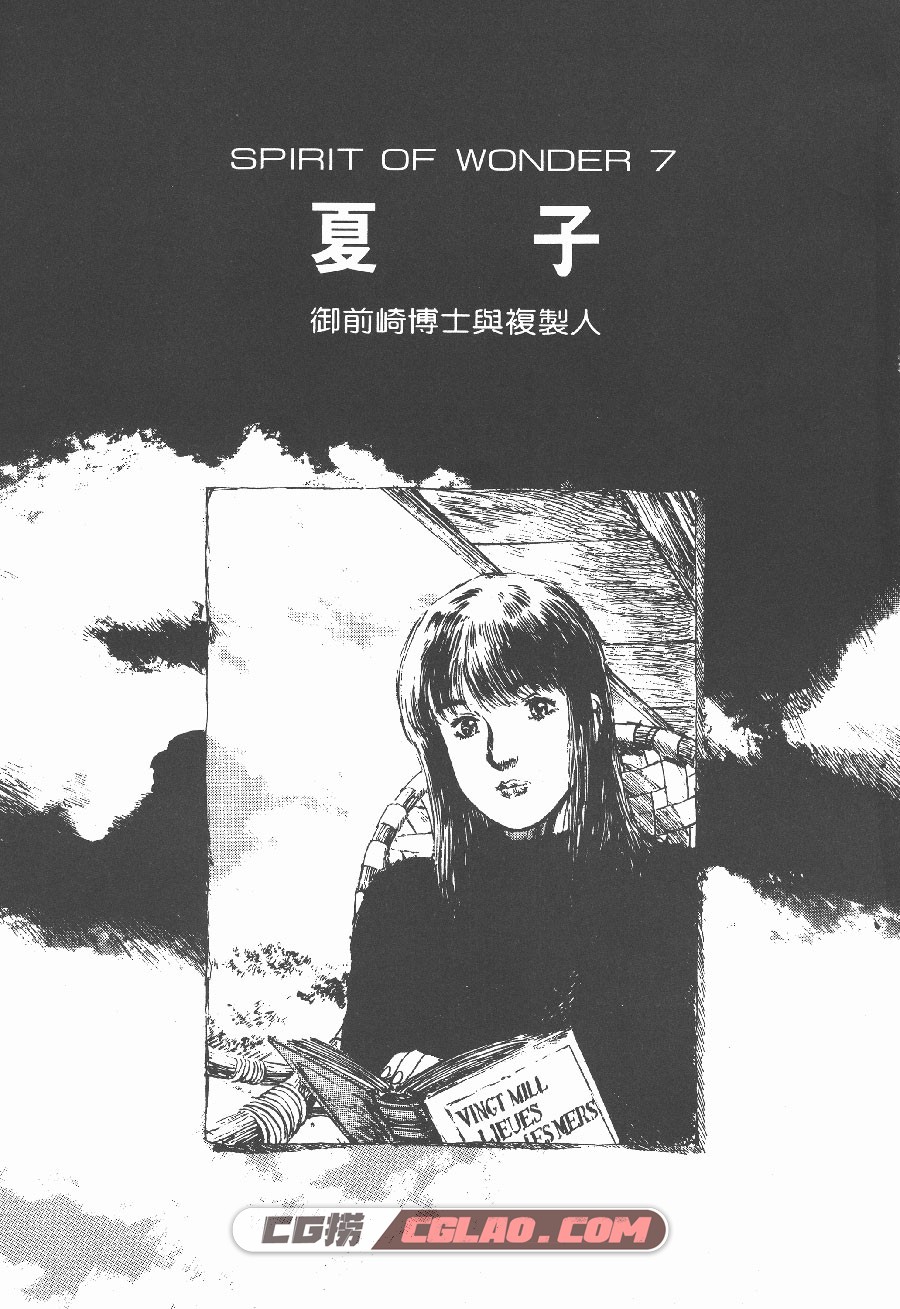 中华姑娘 鹤田谦二 全一卷 漫画已完结全集下载 百度网盘,HT_03_003.jpg