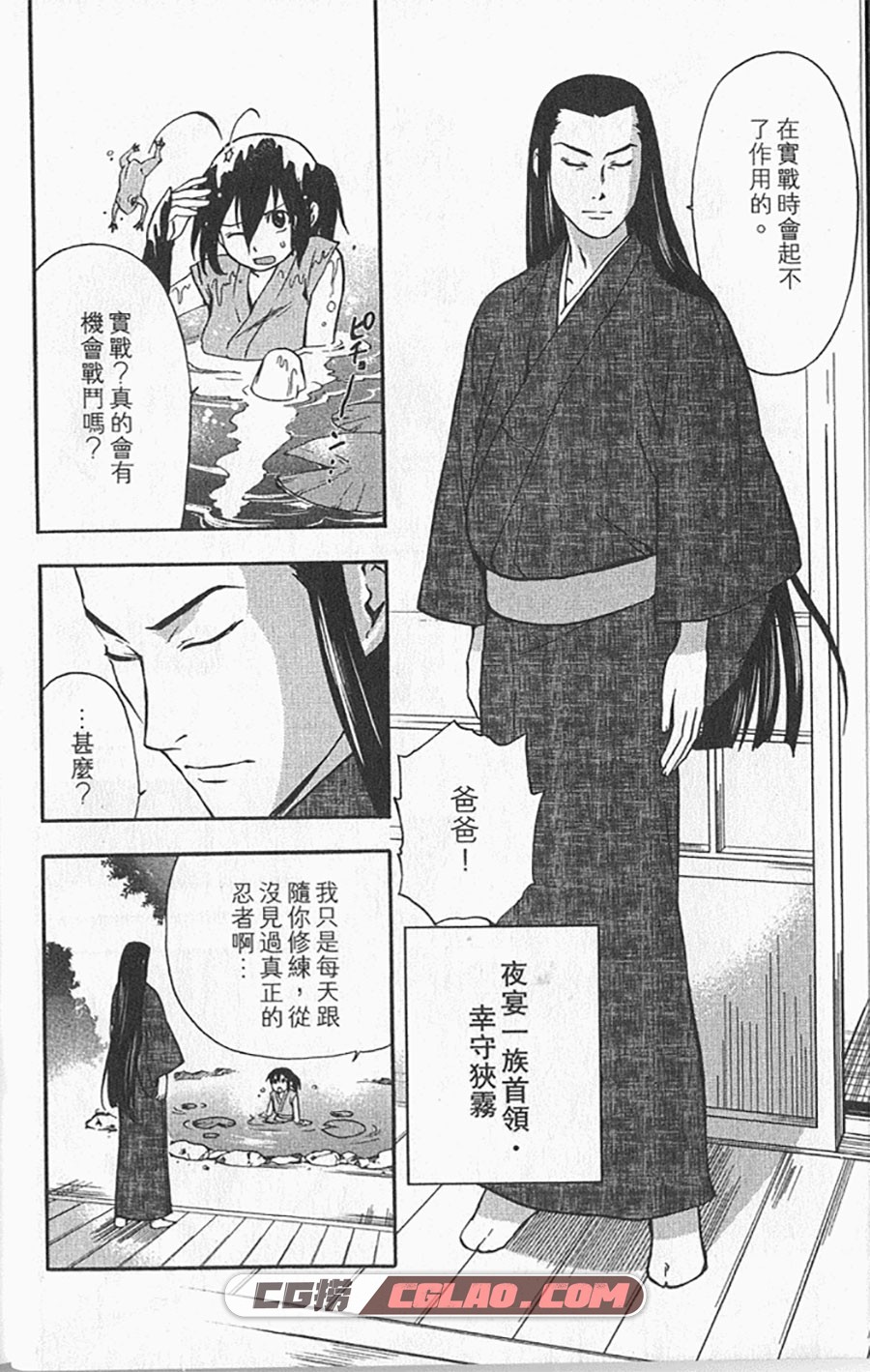 苦內传 绪里束砂 1-4卷 漫画完结全集下载 百度网盘,006.jpg