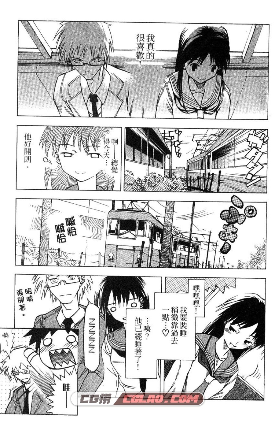 穿梭时空的少女 筒井康隆 都贺野岳 2卷 漫画完结下载百度云,006.jpg