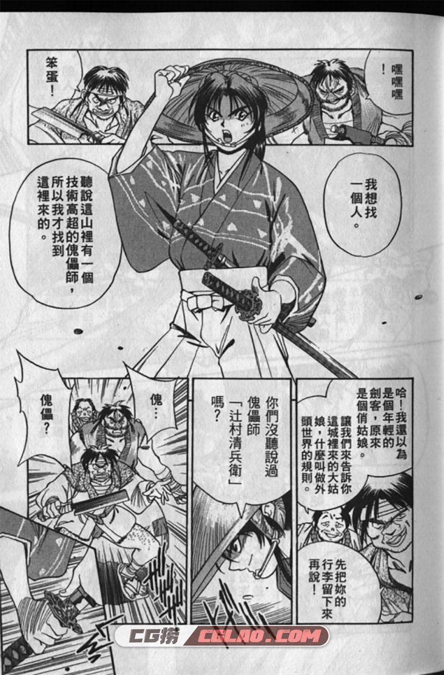 幻藏人形鬼话 高田裕三 1-5卷 漫画全部完结下载 百度网盘,HenozoHitogataKiwa_01_007.jpg