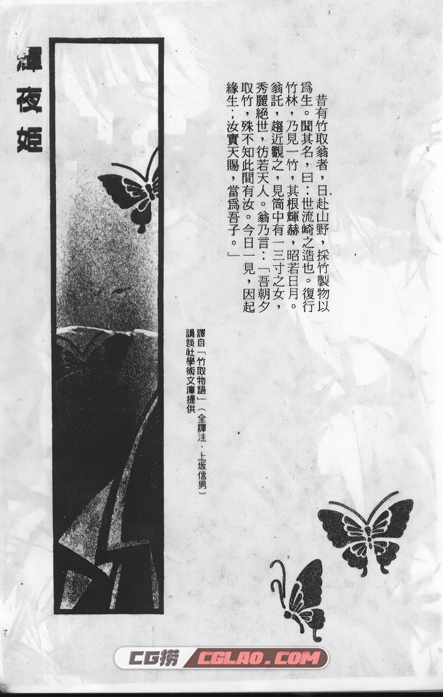 辉夜姬 清水玲子 1-27卷 漫画全集完结下载 百度网盘,Vol_01_0003-gigapixel-standard-scale-2_50x.jpg