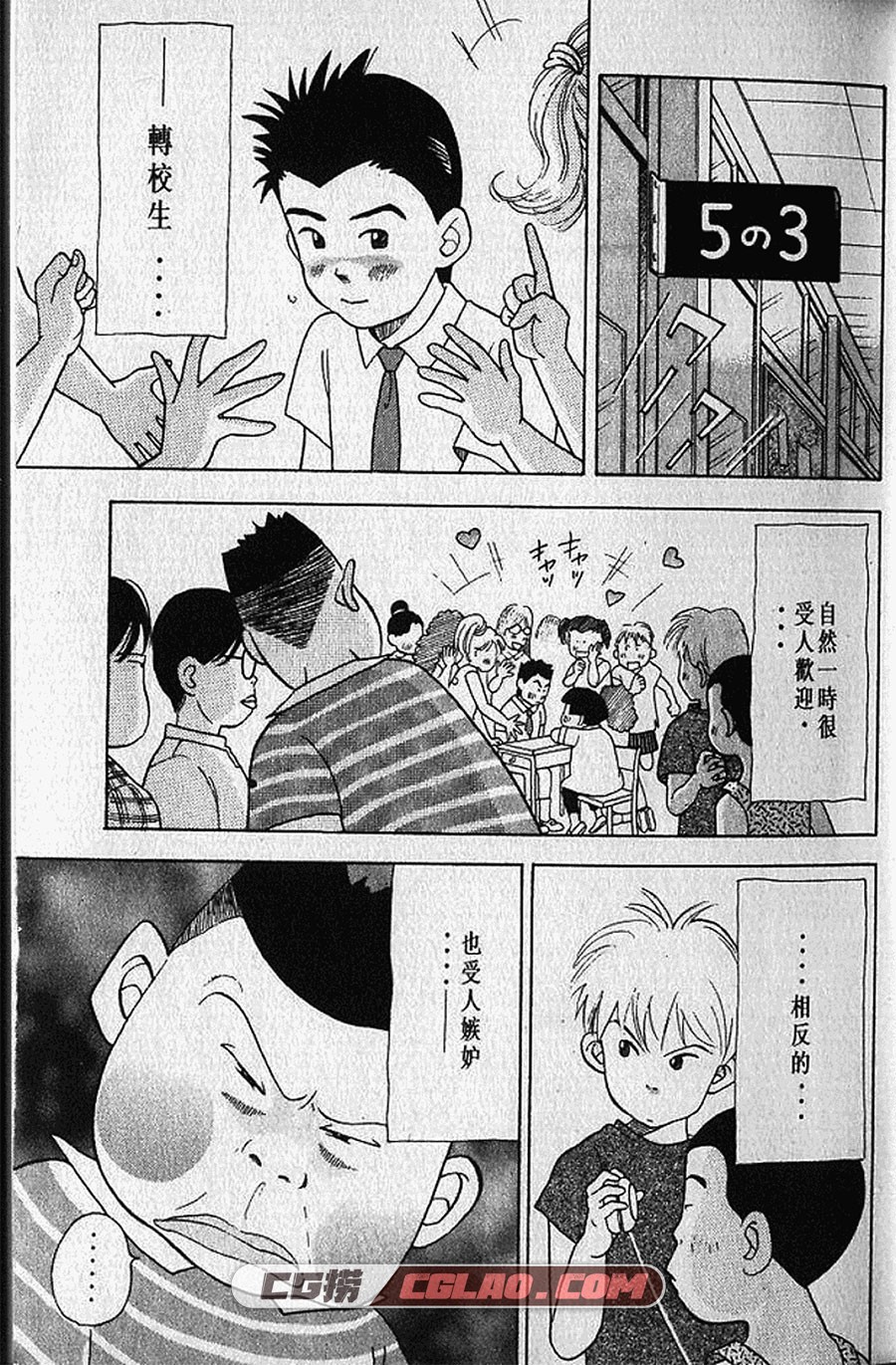 森林中的钢琴师 一色真人 1-22卷 漫画全集完结下载 百度网盘,钢琴之森_01-10.jpg