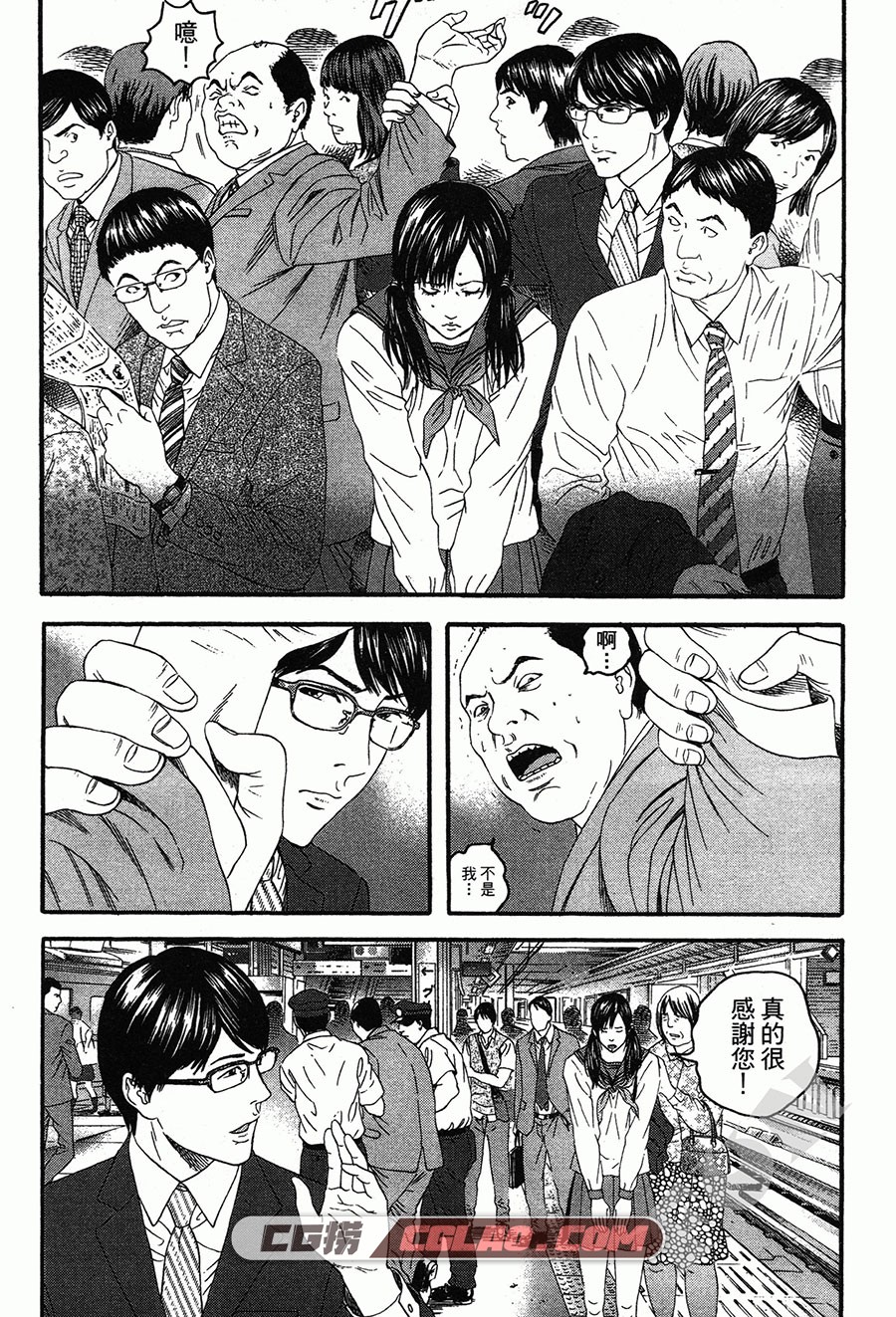 想被女子高中生杀掉 古屋兔丸 2卷 漫画连载中 百度网盘下载,High_Kill_1_003.jpg