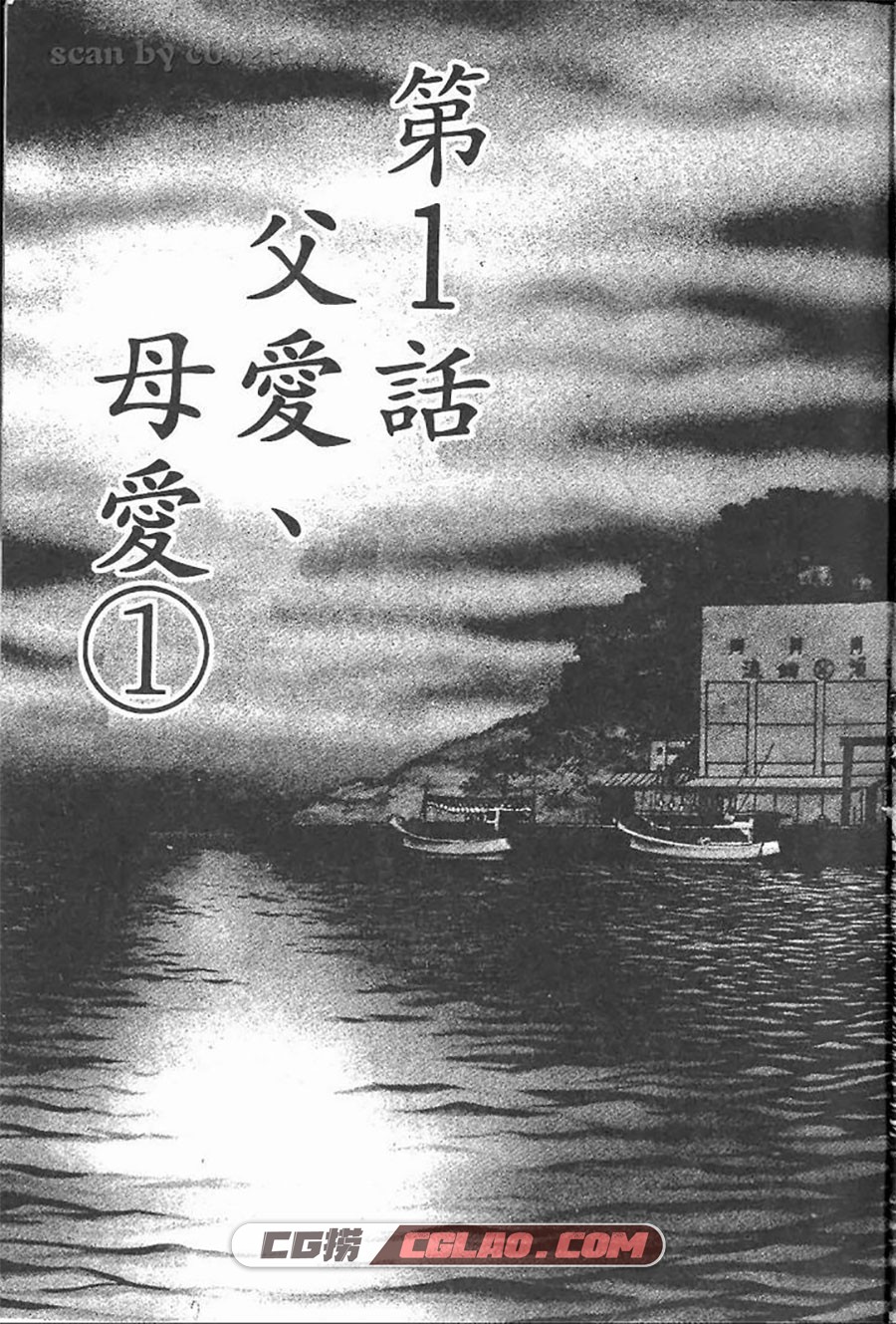 奈绪子 坂田信弘 中原裕 1-33卷 漫画完结全集下载 百度网盘,naoko01-003.jpg