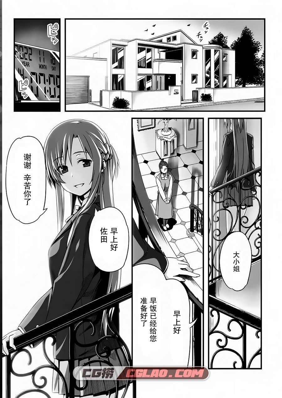 刀剑神域进击篇 川原砾 1-43话 漫画全部下载 百度网盘下载,4.jpg