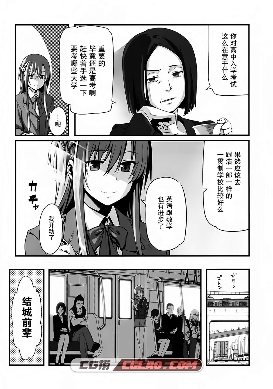 刀剑神域进击篇 川原砾 1-43话 漫画全部下载 百度网盘下载,6.jpg