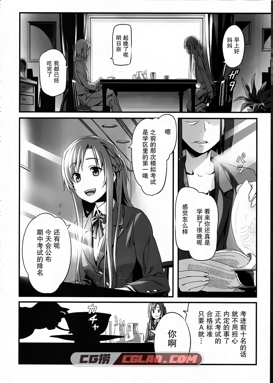 刀剑神域进击篇 川原砾 1-43话 漫画全部下载 百度网盘下载,5.jpg