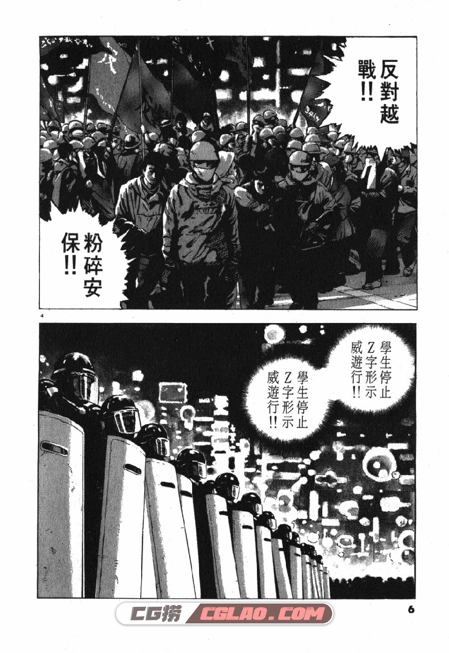 革命情迷 川口开治 1-12卷 漫画完结全集下载 百度网盘,me01006.jpg