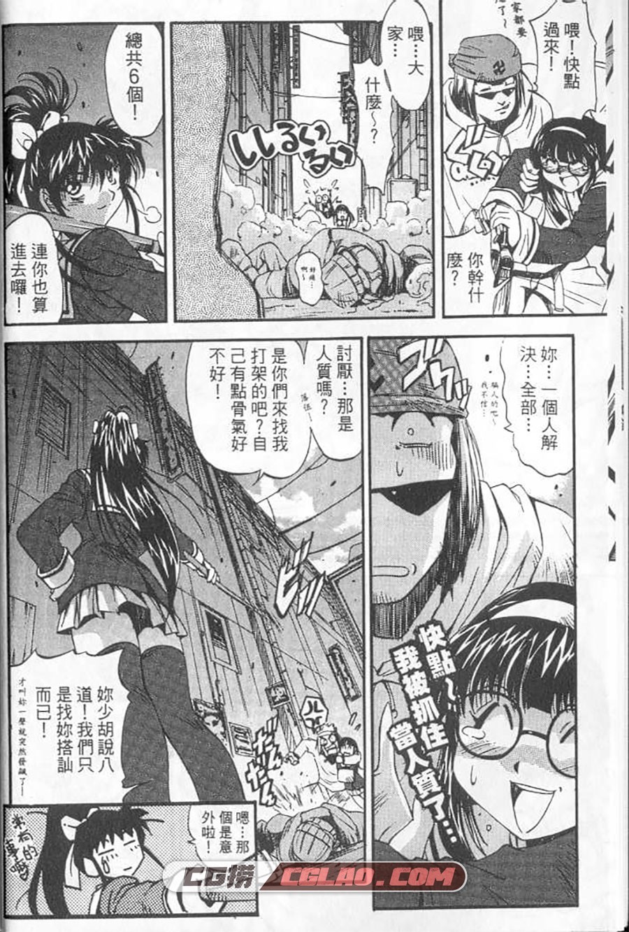 武侠派女子高生 杂贺礼史 1-6卷 漫画全集完结下载 百度网盘,RealBout0106.jpg