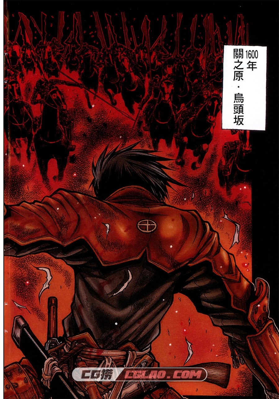 漂流武士 平野耕太 1-6卷 漫画连载中 百度网盘下载,Drifters004.jpg