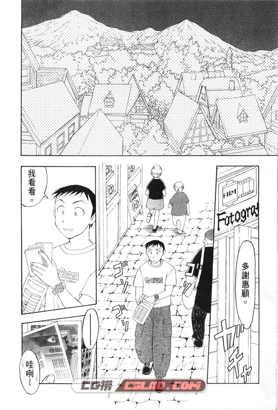 月咏 有马启太郎 1-16卷 漫画全集完结下载 百度网盘,007.jpg