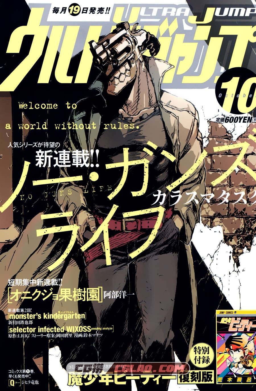 NO GUNS LIFE 乌丸匡 1-31话 漫画完结全集下载 百度网盘,0001.jpg