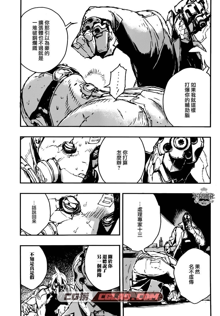 NO GUNS LIFE 乌丸匡 1-31话 漫画完结全集下载 百度网盘,0006.jpg