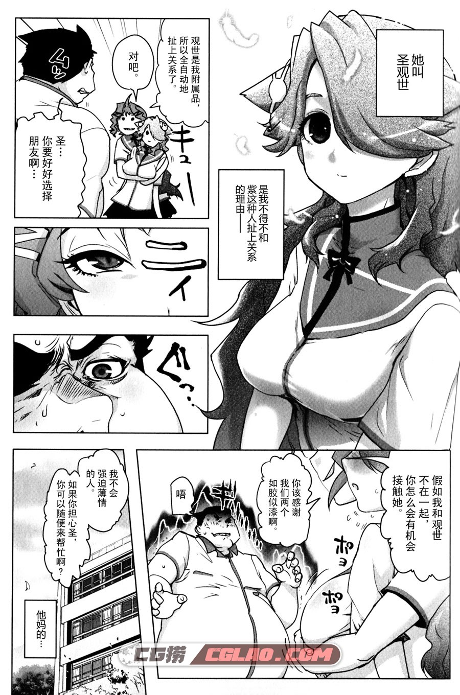 ECHO／ZEON 六道神士 1-20话 漫画已完结全集下载 百度网盘,IMG_0007.jpg