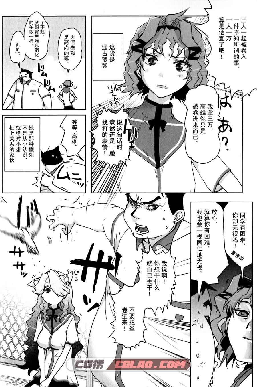 ECHO／ZEON 六道神士 1-20话 漫画已完结全集下载 百度网盘,IMG_0006.jpg