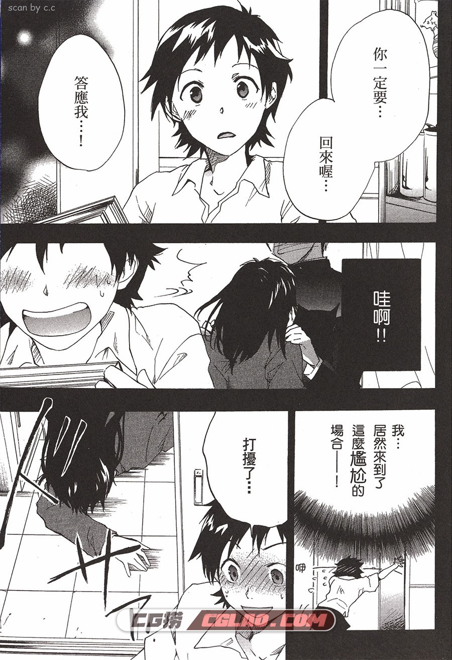 穿越时空的少女 琴音らんまる 1卷 漫画全集下载 百度网盘,_J01-_0003.jpg