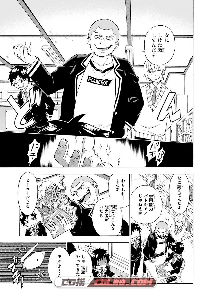 无能的奈奈 るーすぼーい 古屋庵 49话漫画连载中百度云下载,007.jpg