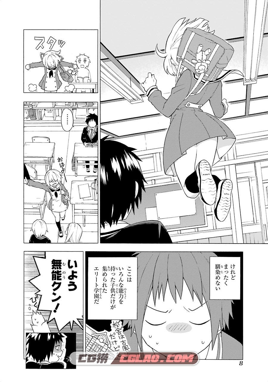 无能的奈奈 るーすぼーい 古屋庵 49话漫画连载中百度云下载,006.jpg