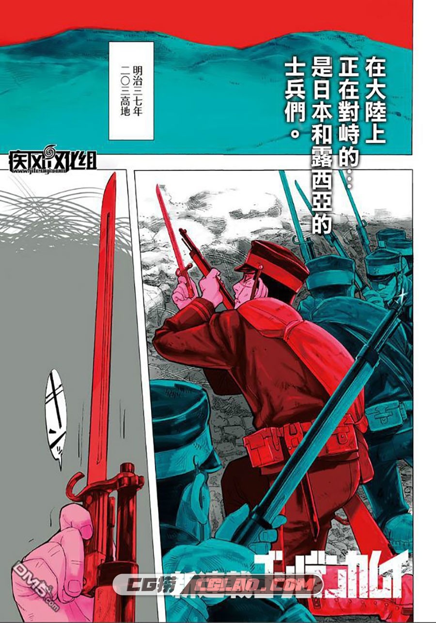 黄金神威 野田サトル 1-203话 漫画连载中 百度网盘下载,0002.jpg