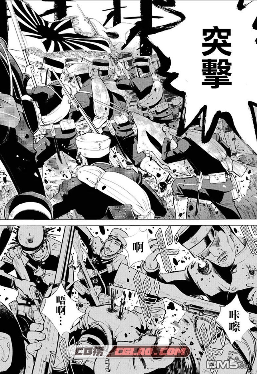 黄金神威 野田サトル 1-203话 漫画连载中 百度网盘下载,0005.jpg