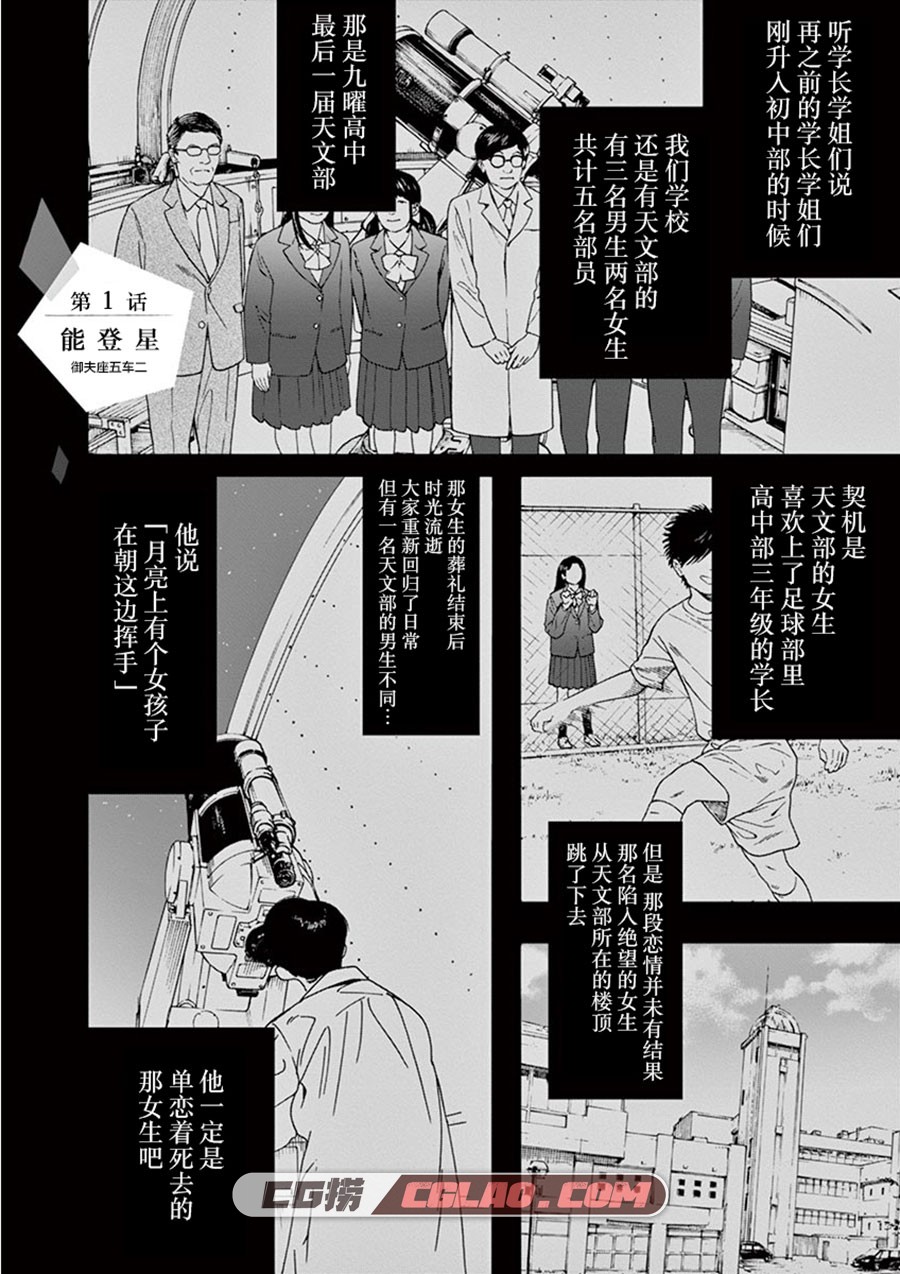 放学后失眠的你 オジロマコト 1-56话 漫画连载中 百度网盘,0007.jpg