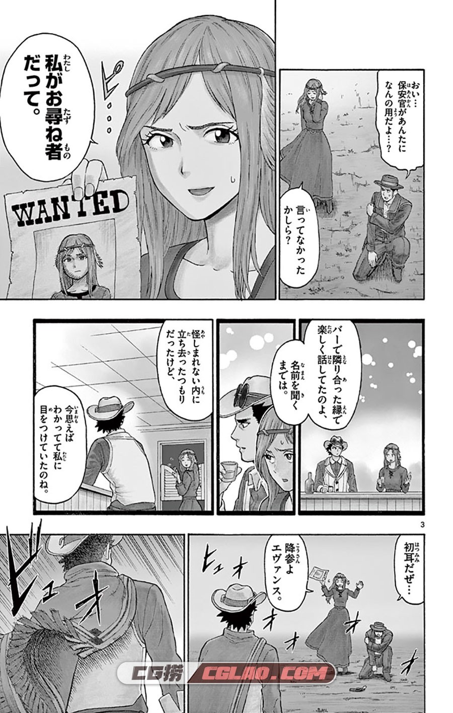 保安官艾凡思的谎言 栗山ミヅキ 1-15卷 漫画未完结百度云,LV01-(7).jpg