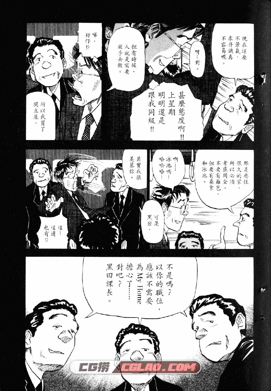 岳 石塚真一 1-18卷 漫画完结全集下载 百度网盘,007.jpg