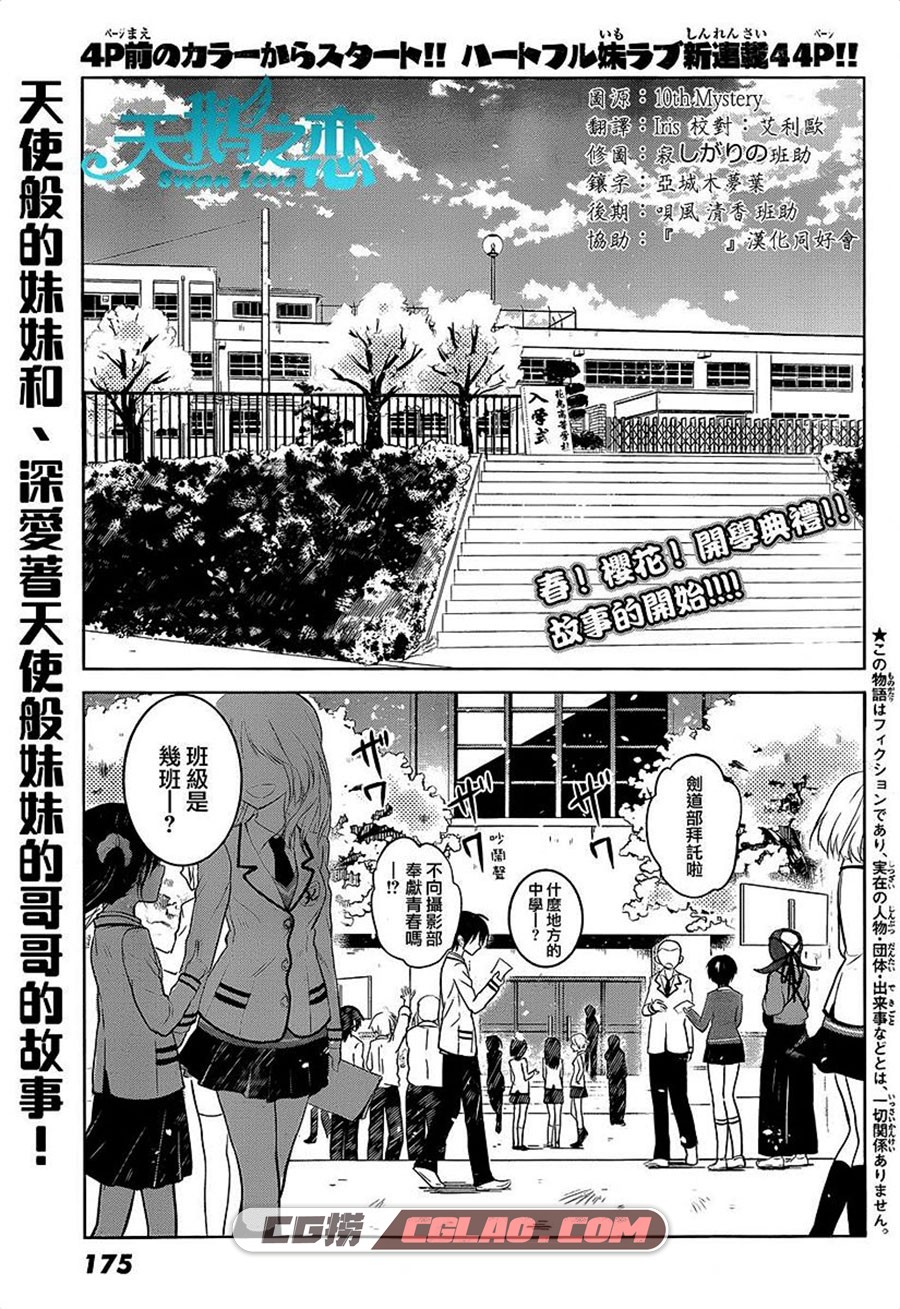 Leave nest 堂本裕贵 1-100话+番外 漫画已完结全集下载 百度网盘,00003.jpg