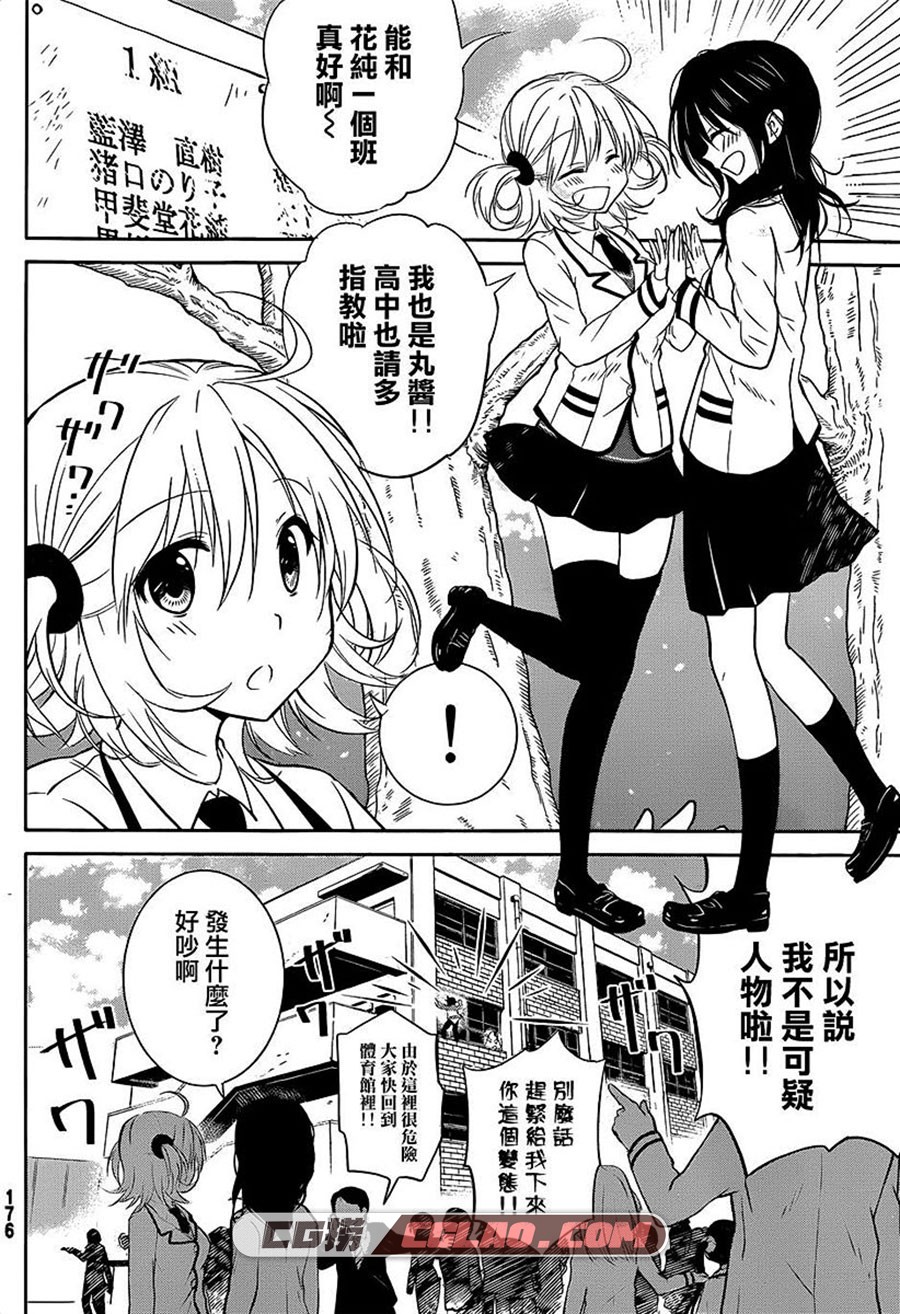 Leave nest 堂本裕贵 1-100话+番外 漫画已完结全集下载 百度网盘,00004.jpg