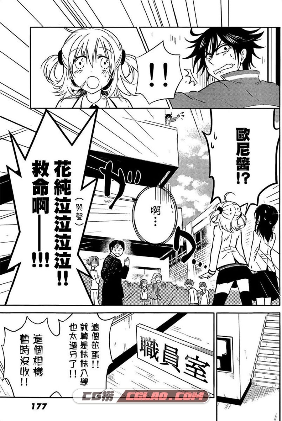 Leave nest 堂本裕贵 1-100话+番外 漫画已完结全集下载 百度网盘,00005.jpg