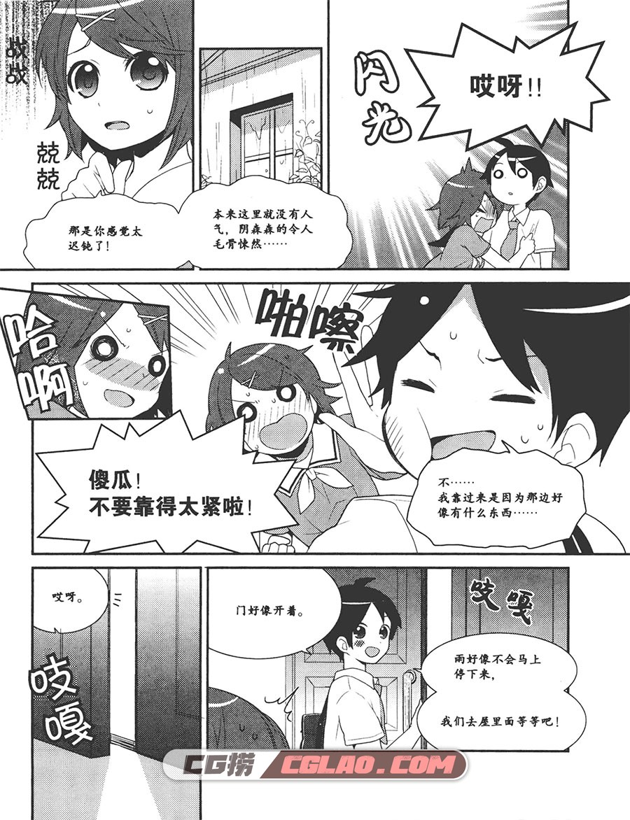 欧姆社学习漫画 欧姆社 31卷 漫画完结全集下载 百度网盘,欧姆社学习漫画-电力电气·漫画电池-[日]藤泷和弘-滕永红(译)-科学出版社-2012-11.jpg